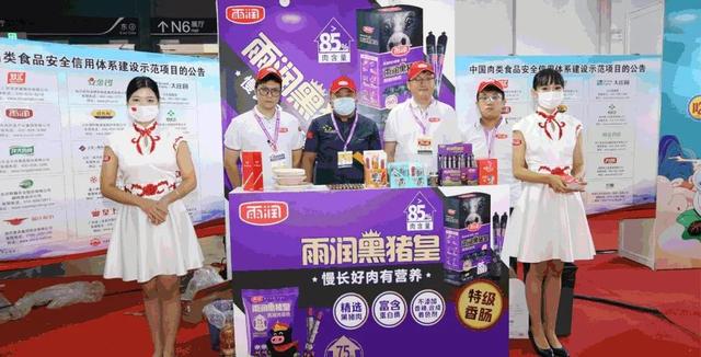 北京肉联机械展