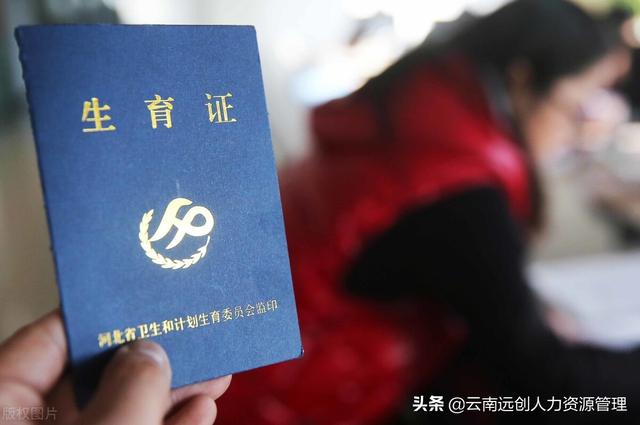 三胎政策后，还需要办理准生证吗？