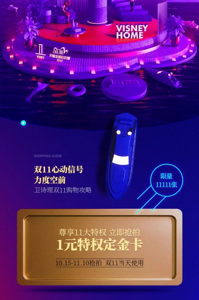 Nice！今年的双11预售专题页也太赞了吧