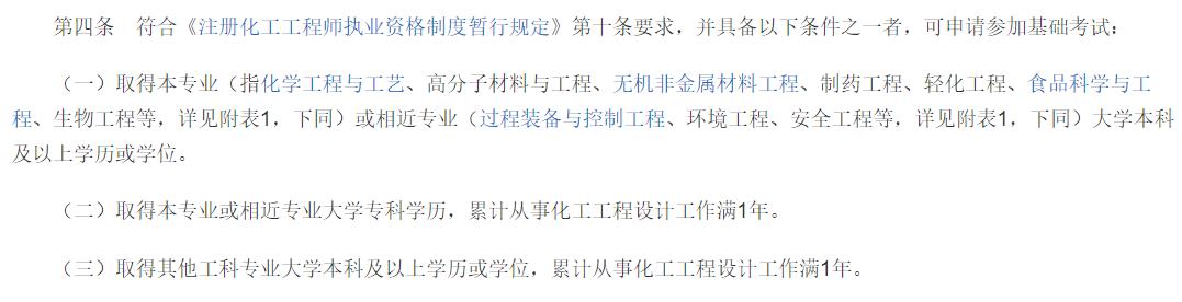 最值钱的16个工程证书，你有几个？