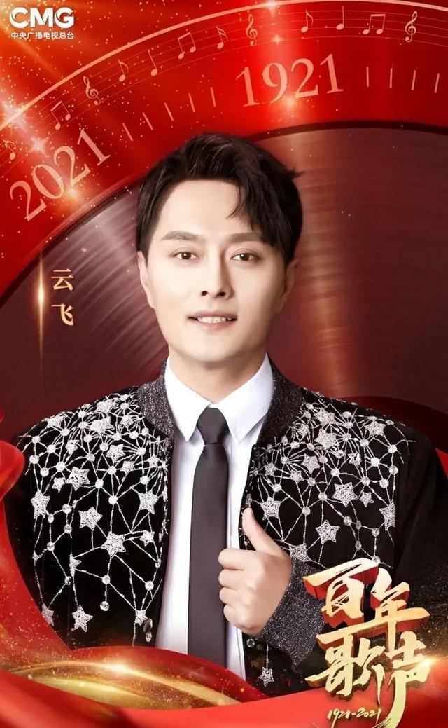 好歌手云飞娶古典女神,歌手云飞原名及简历