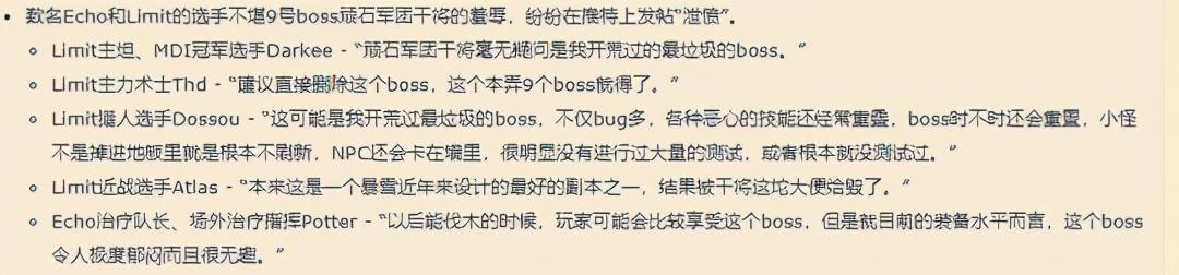 魔兽9.0最终Boss世界首杀诞生！花9天开荒291次才拿下