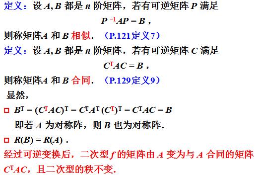 都不能对角化的矩阵判断相似