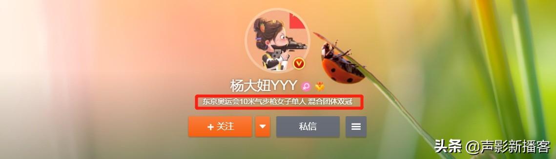 模仿西海岸视频引争议，全运会摘铜遭怒批，奥运冠军杨倩的是与非