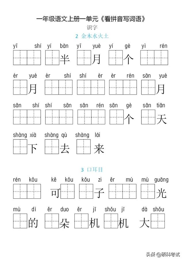 余波的拼音