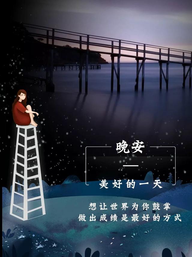 晚安心语190201：林间是你朝夕是你，我的人间都是你