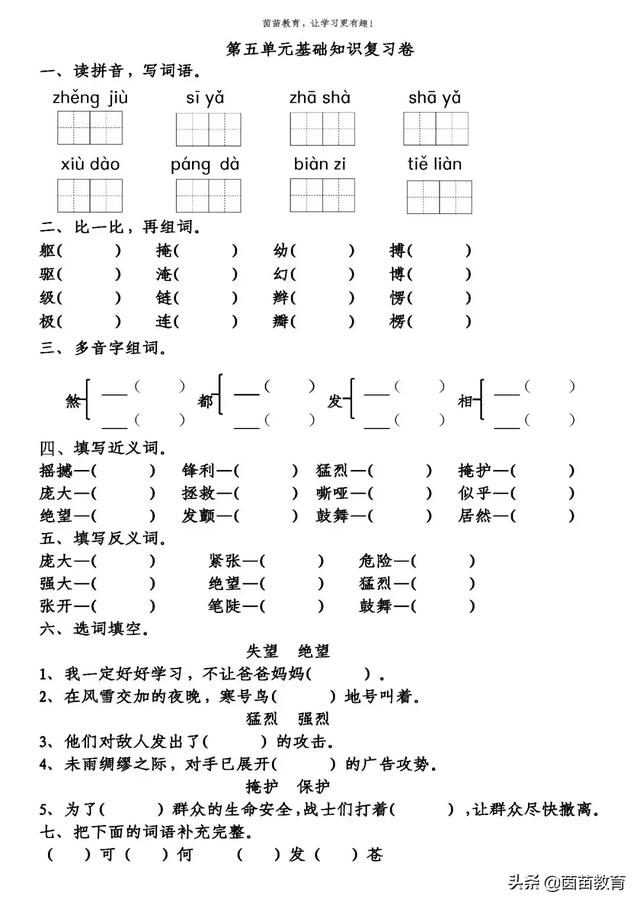 办法的近义词