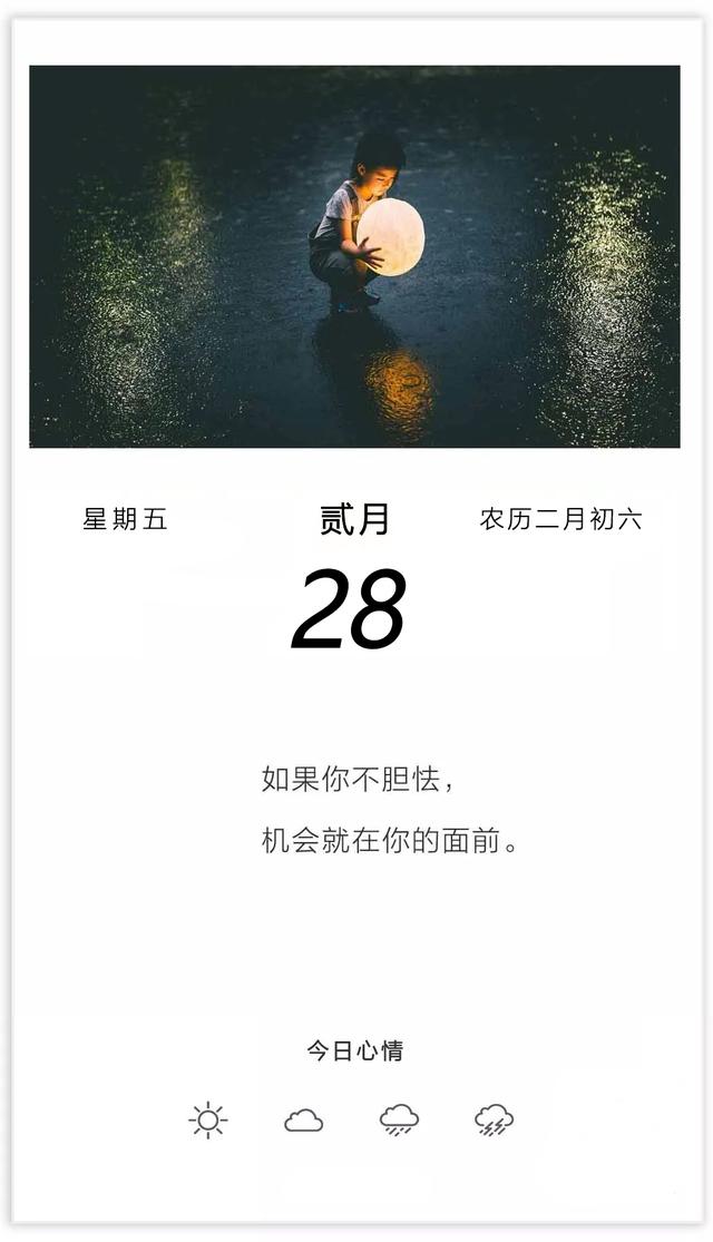 周五早上好正能量奋斗早安语录图片：路上有坎坷，人才变得坚强起来