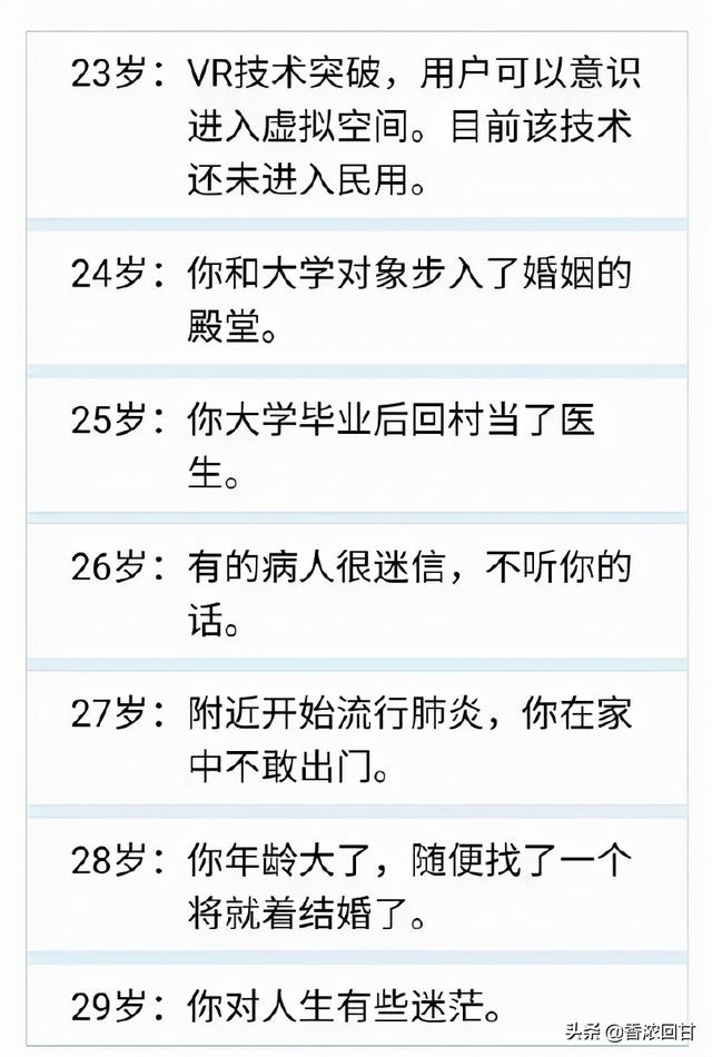 玩了200多把“人生重开模拟器”，我看开了-第17张图片-9158手机教程网