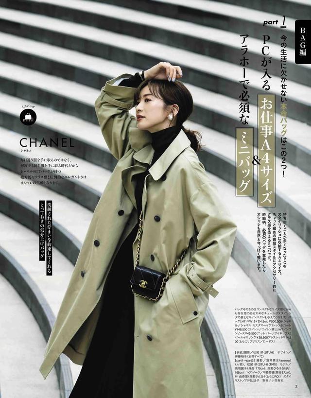 30 女性如何穿搭 衣服的搭配注意細節 才能高級優雅 中國熱點