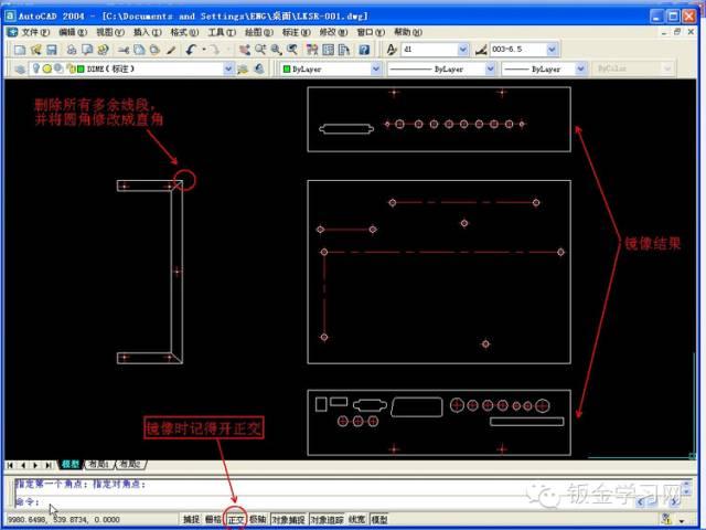 钣金展图工程师岗位职责