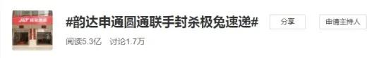 68亿收购百世，入局不到2年的极兔，为什么这么有钱？