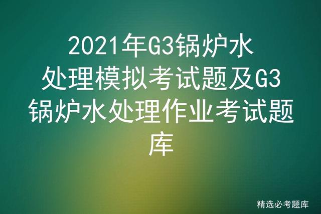 过滤机培训考试题的简单介绍