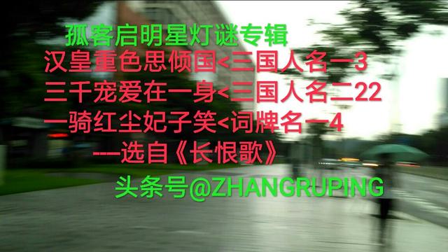 天涯何处无芳草打一成语 天涯何处无芳草打一成语