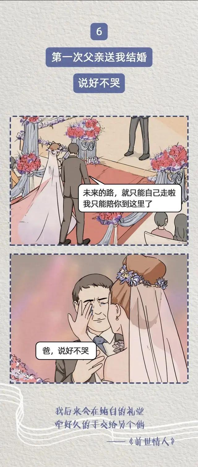 女孩人生中，那些重要的第一次（漫画）人生第一次，影响人一生