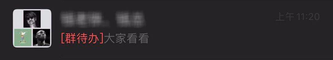 [大菠萝邀请码]，微信没有消息但是显示有未读