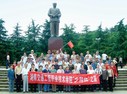 衡阳高铁学院