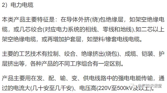 主电缆规格型号一览表,主电缆线规格型号