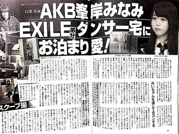 峯岸南akb元老谈恋爱被剃头未成年陪酒公司高层一毕业就恋爱三年 太阳信息网