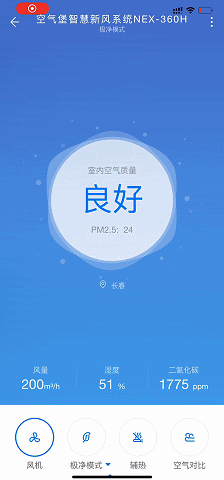 新风过滤机风管材质