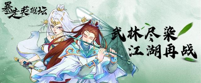 暴走英雄坛打龙剧情（暴走英雄坛打龙教程）