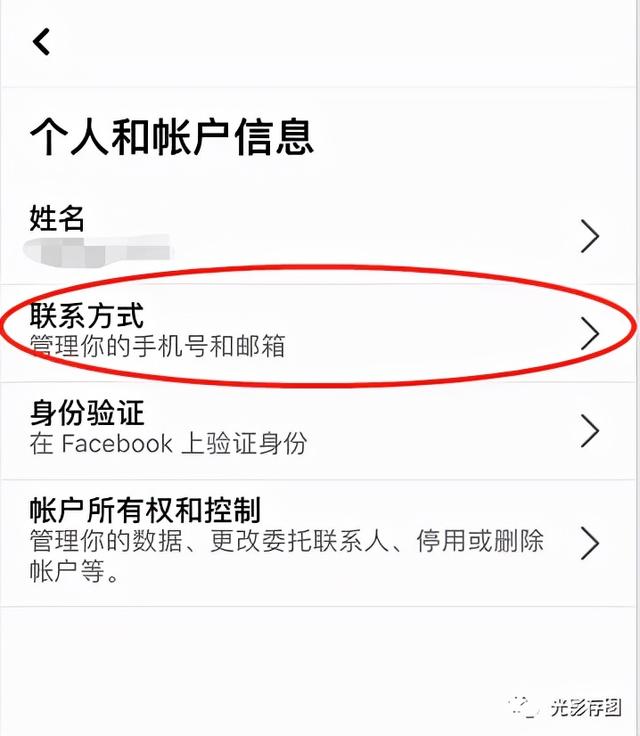 「全网首发」facebook出现公共页面没有权限登入的终极解决方案