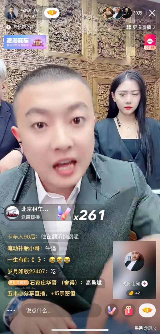 马洪涛石家庄四哥图片