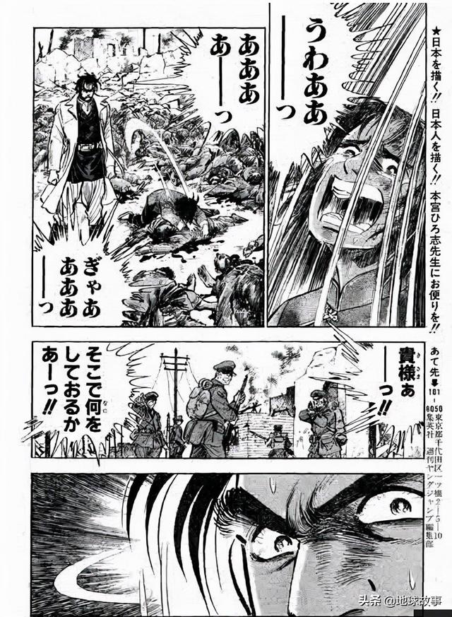 日本漫画里描写的南京大屠杀 今日热点