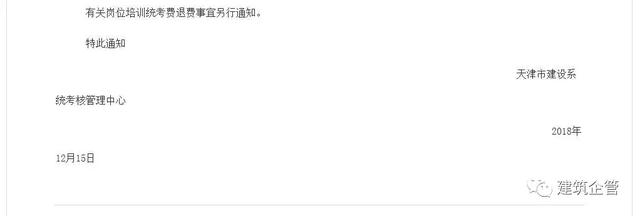 住建部停发“八大员”证书，投标和现场还需要吗？