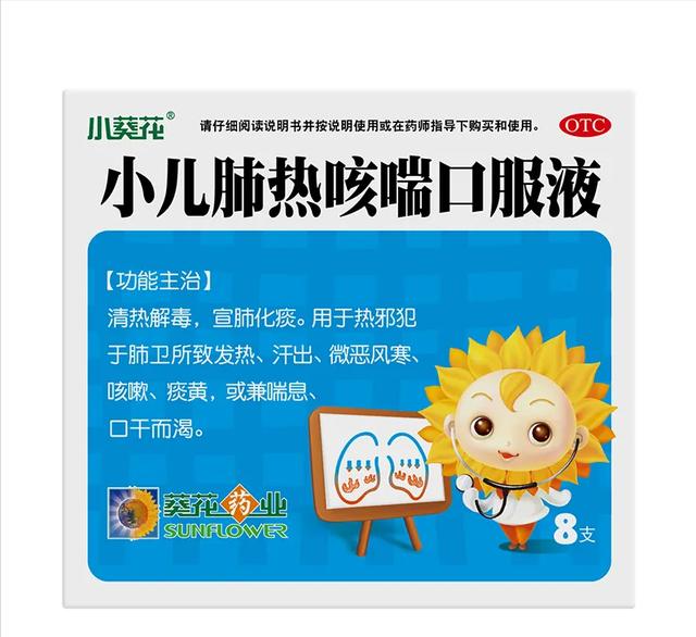 小儿感冒，应该这样用药
