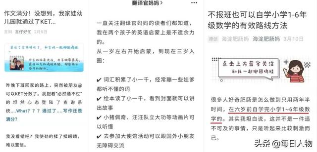 批量生产的鸡娃号，焦虑的家长，谁在编织这张利益网