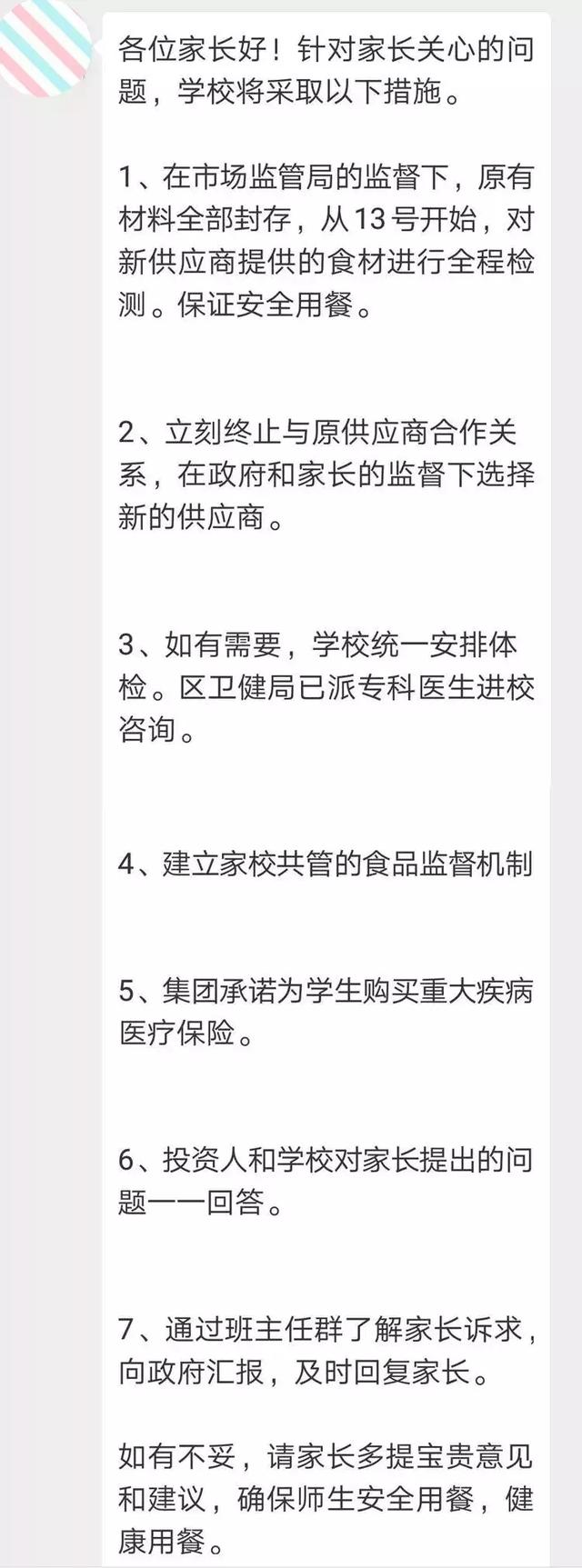 上海一地发变质肉供货公司:不知情