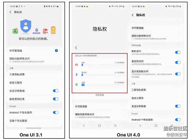 One UI 4.0有哪些升级？看完这篇文章你就知道了