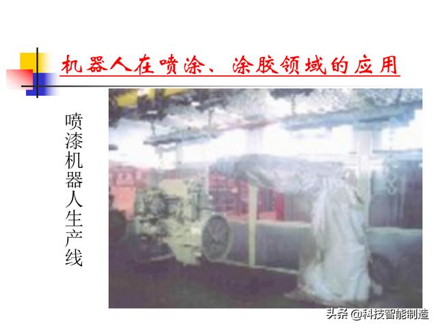 什么是机器人