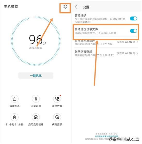 荣耀手机隐藏十大功能（原来荣耀手机的隐藏功能这么多）(7)