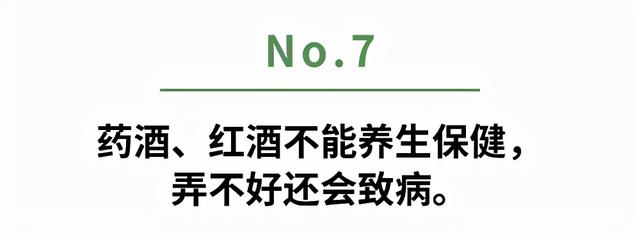 一定要告诉爸妈的10个养生谣言