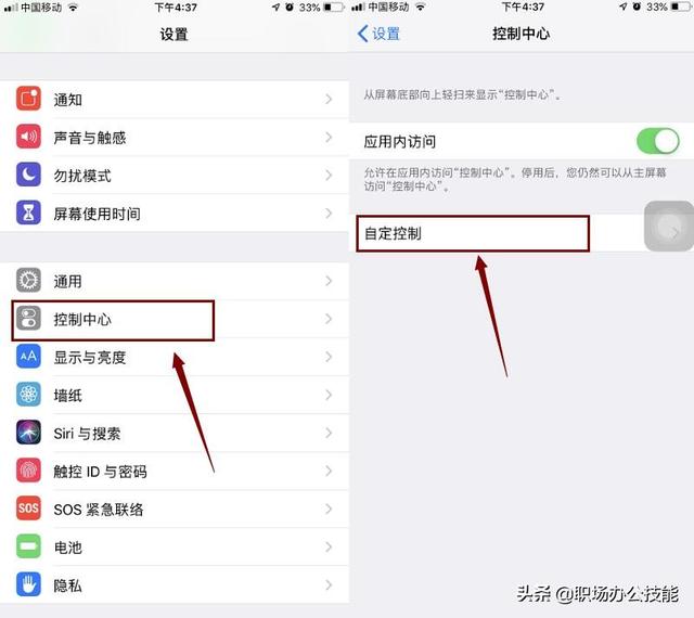 原来苹果手机自带录屏功能，还能同步录制声音，以前怎么没发现-第2张图片-9158手机教程网