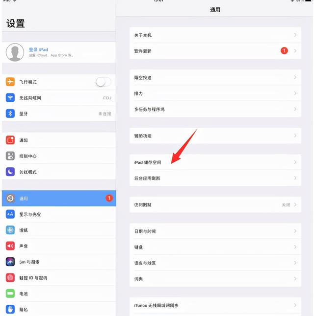 ipad内存不足，ipad怎么清理内存垃圾-第2张图片-9158手机教程网