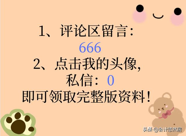 年薪67W的财务总监耗时一个月，把合理避税整理成180个方案，赞