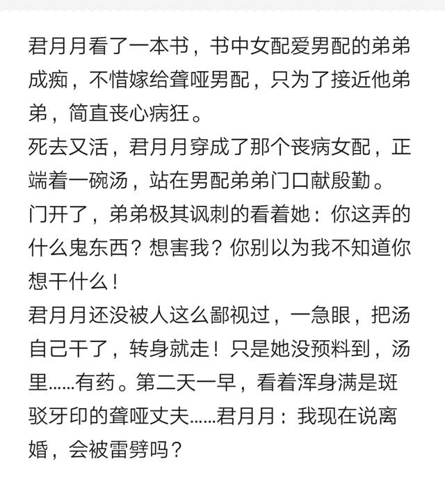 嫁给聋哑男配 越看越上头的小说推荐「聋哑男主角的小说」