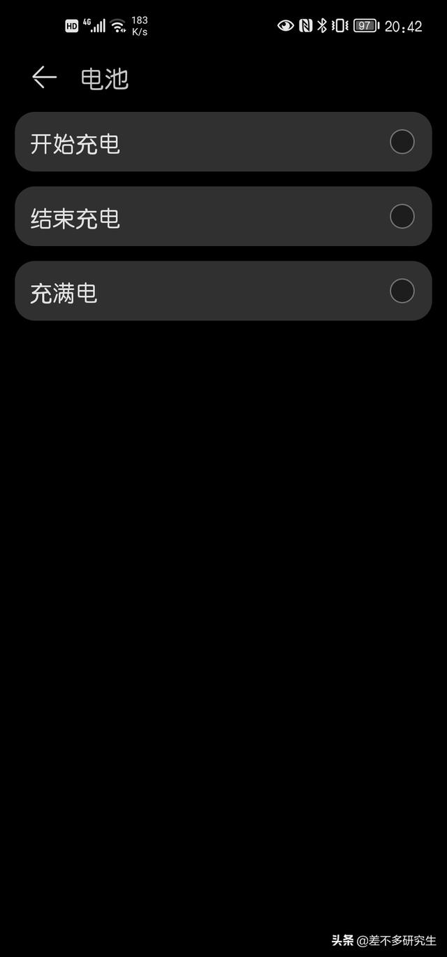 教你用华为的智慧生活APP，让手机充满电自动停止充电