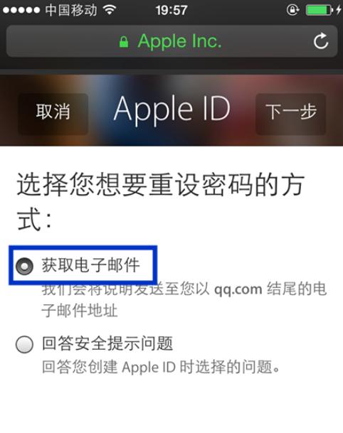 苹果ID密码忘记应该怎么做-第6张图片-9158手机教程网