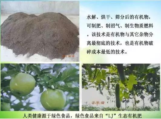 餐饮垃圾破碎机营销方案