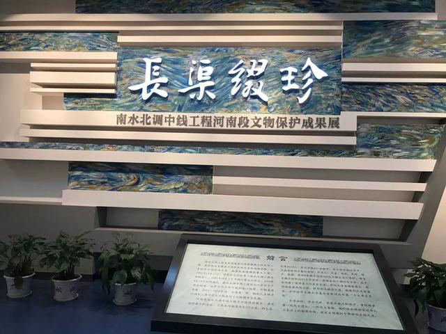 参观郑州博物馆南水北调工程展