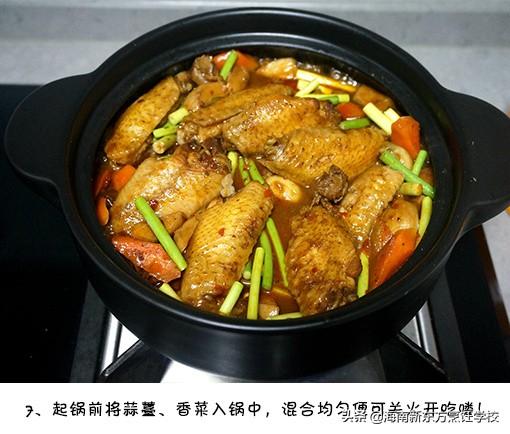 香辣鸡翅的做法 香辣鸡翅的做法（香辣鸡翅的做法最正宗的做法） 美食