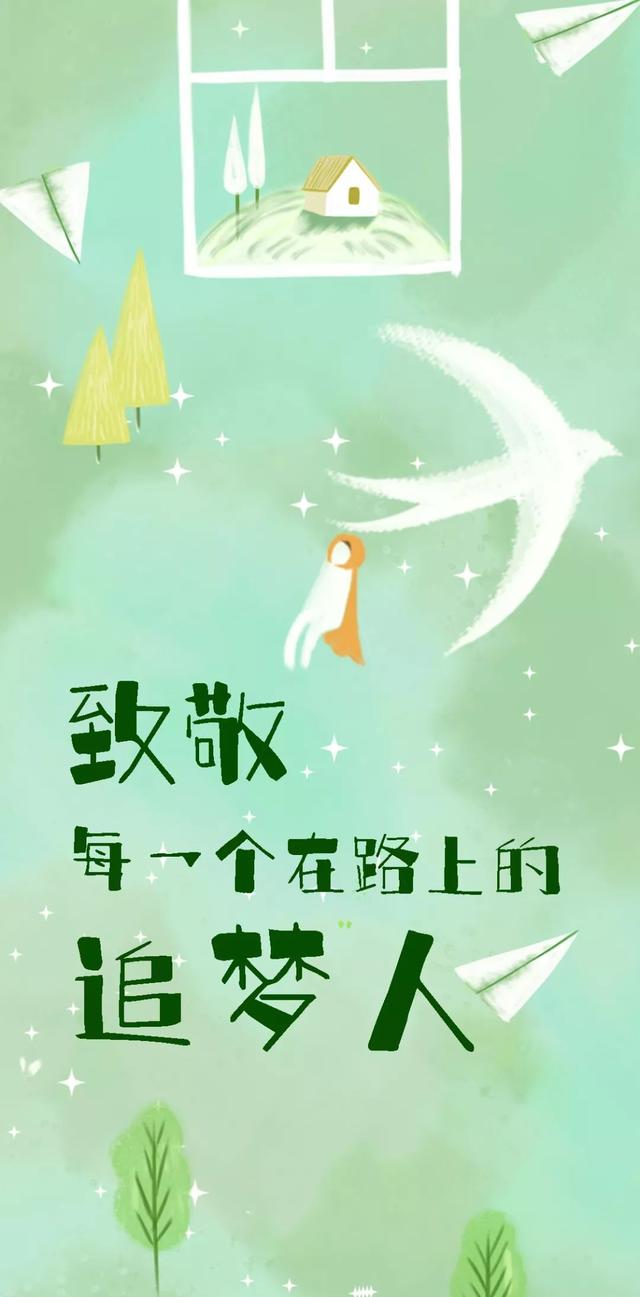 早安心语激励语190515：愿你沉稳又执着，对热爱的事情都全力以赴