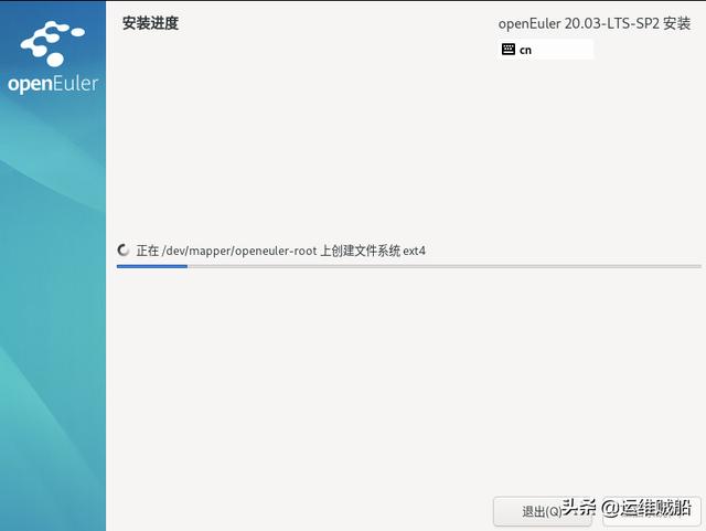 用自己的电脑安装体验华为欧拉系统（图文）