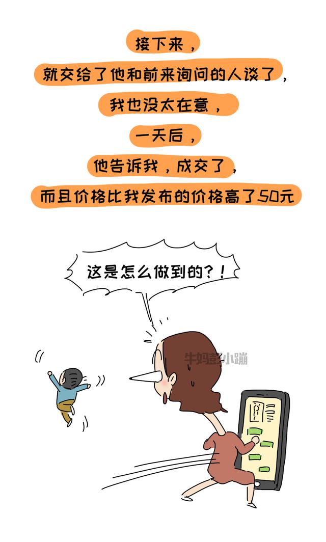 我200买来的玩具，孩子想二手卖1400，结果怎么样，请看精彩回顾