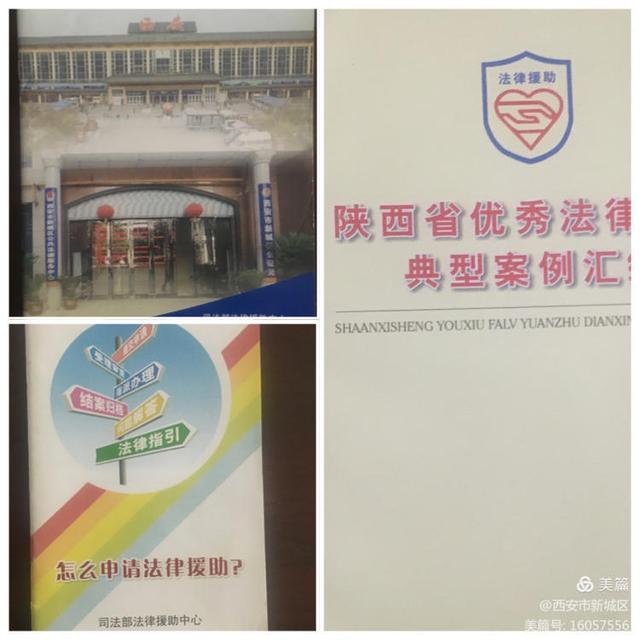 西安市新城区长乐西路街道康家村社区开展“法律援助”进社区宣传活动