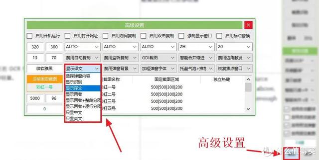 这大概是我最后一款OCR工具了，一步到位